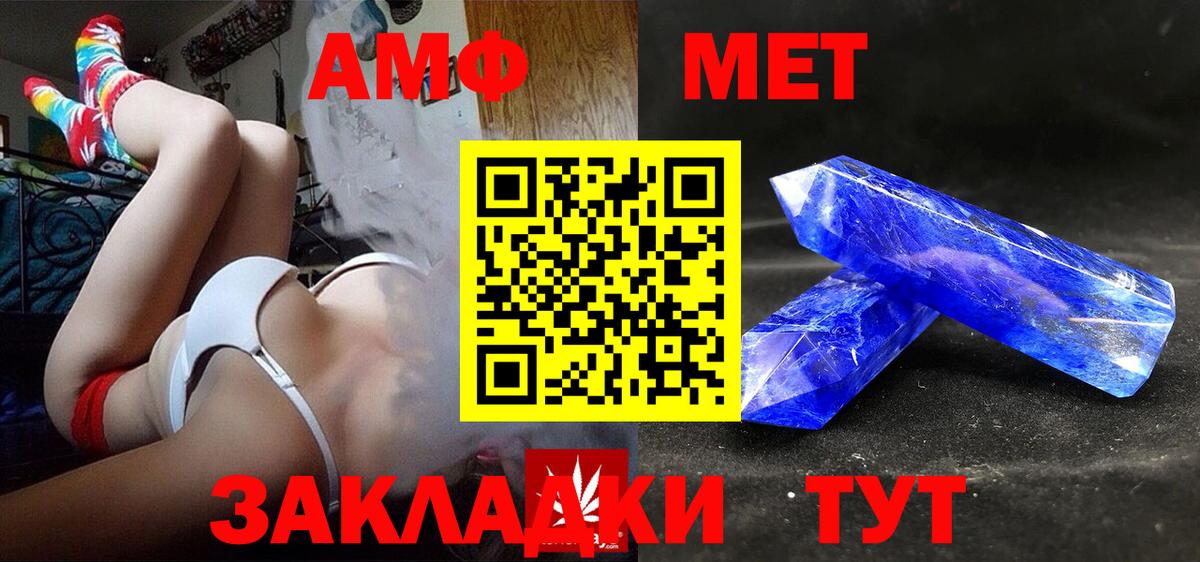 Светлоград  АМФ 98%  АМФЕТАМИН  Вход с VPN 