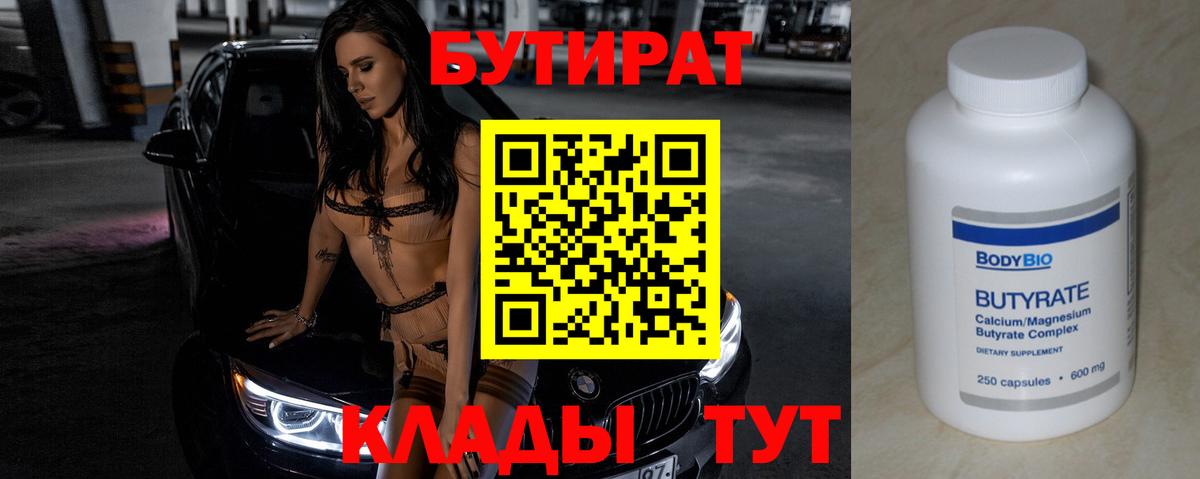 Светлоград  Бутират буратино  Вход с VPN 
