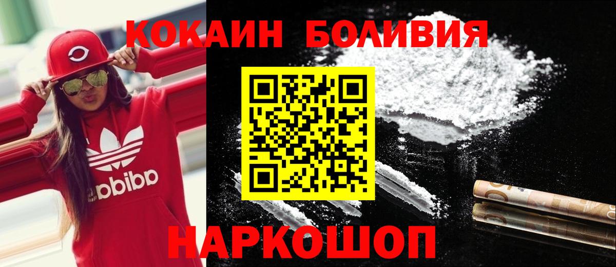 КОКАИН VHQ Светлоград