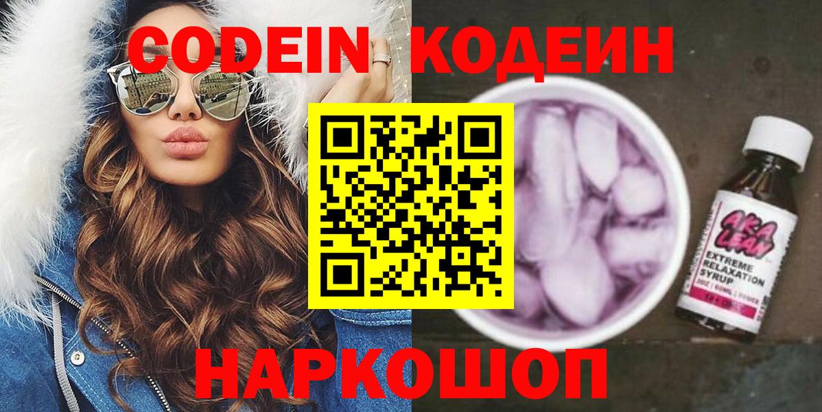 МЕФ кристаллы  ГАШ  Codein  APVP СК   ГАШ  МАРИХУАНА  Светлоград  Вход с VPN 