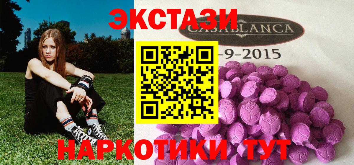 Ecstasy 280мг Светлоград