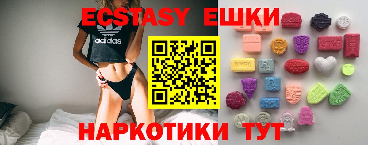 Светлоград  Экстази DUBAI    как войти  Экстази XTC  Вход с VPN 