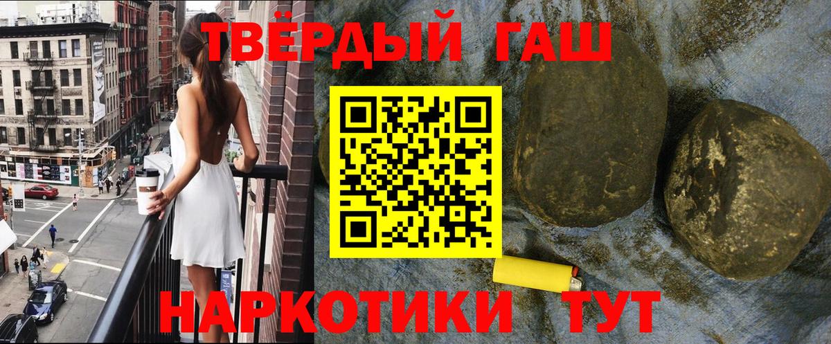ГАШИШ  Вход с VPN  Светлоград  ГАШ хэш  Гашиш hashish 