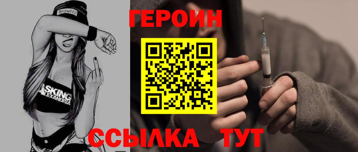Светлоград  ГЕРОИН Афган  Вход с VPN 