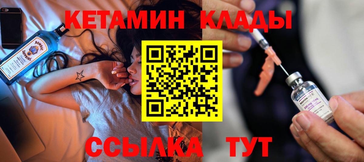 Кетамин VHQ  Кетамин VHQ  Светлоград  MEGA ссылки  Вход с VPN 