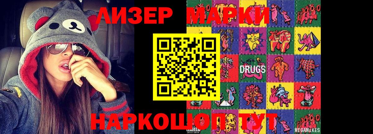 Светлоград  OMG ТОР  ЛСД экстази кислота  Вход с VPN  LSD-25 экстази кислота 