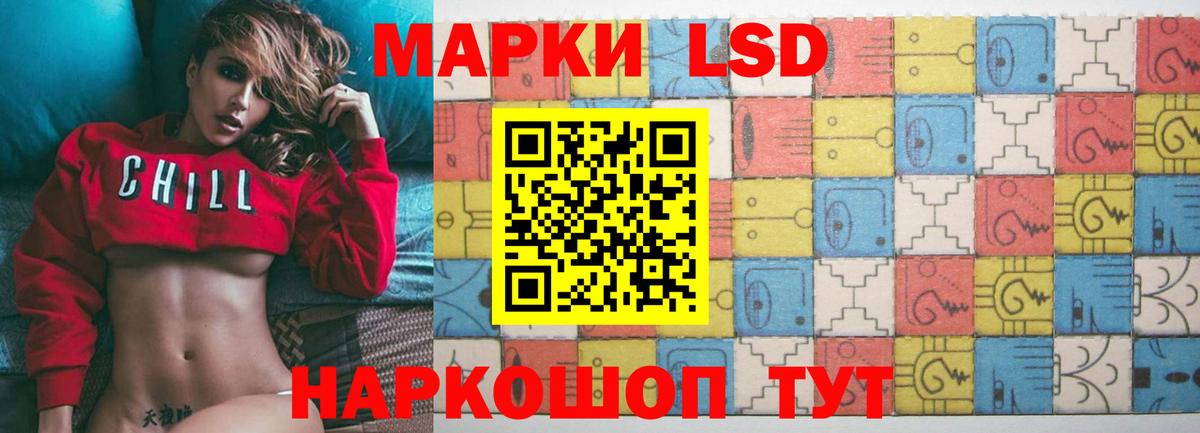 LSD-25 экстази кислота Светлоград