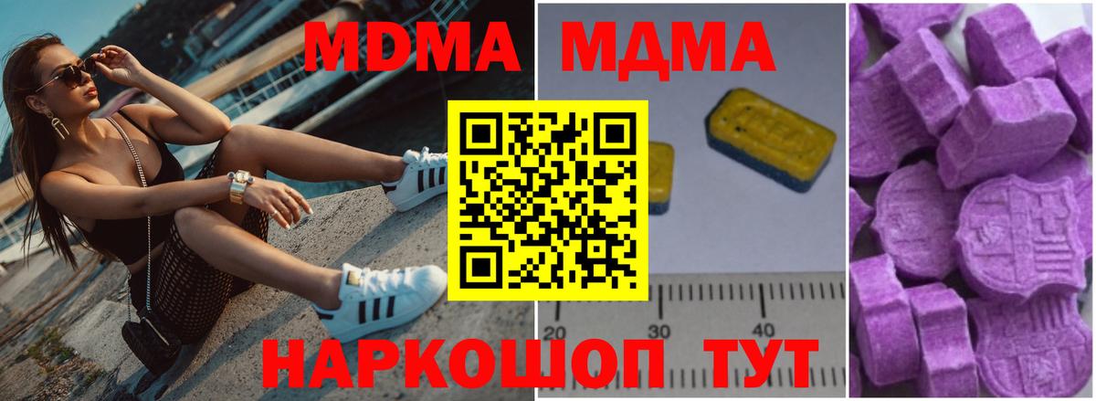 MDMA Molly  MDMA  Светлоград  Вход с VPN  МДМА VHQ 