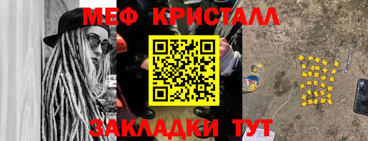 Светлоград  Меф mephedrone  Мефедрон VHQ  Меф  Вход с VPN 