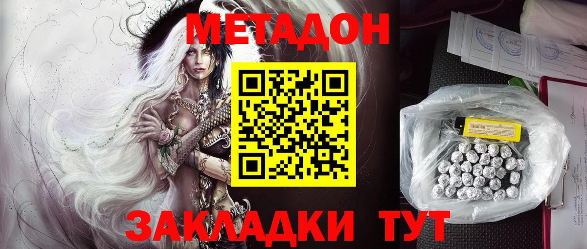 Светлоград  МЕТАДОН VHQ  hydra как войти  Вход с VPN  Метадон мёд 
