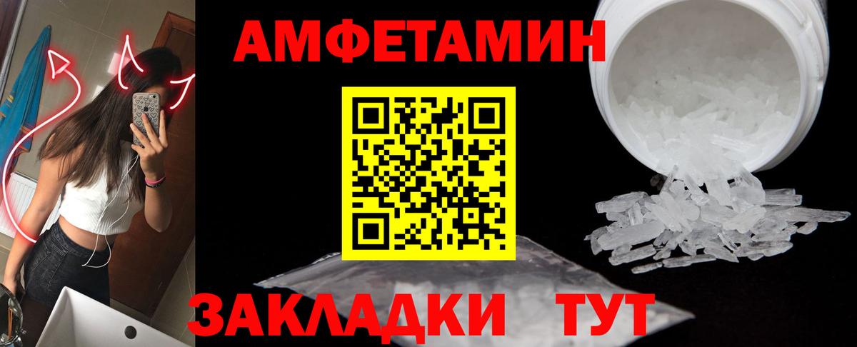 Первитин винт Светлоград