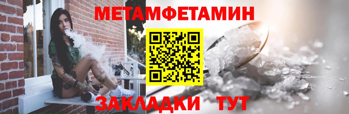 Светлоград  Метамфетамин витя  Вход с VPN 
