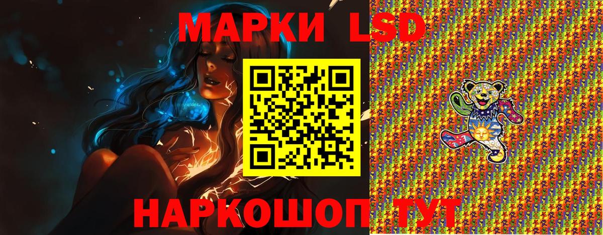 Марки 25I-NBOMe 1,8мг  Вход с VPN  Светлоград  Марки 25I-NBOMe 1,8мг 