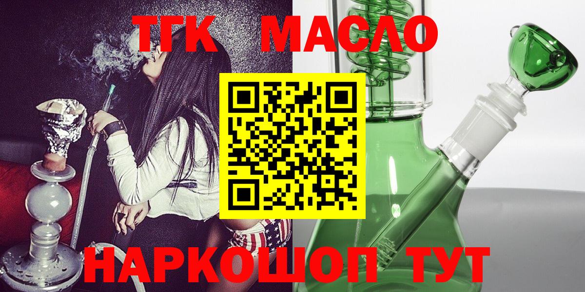 ТГК Wax Светлоград