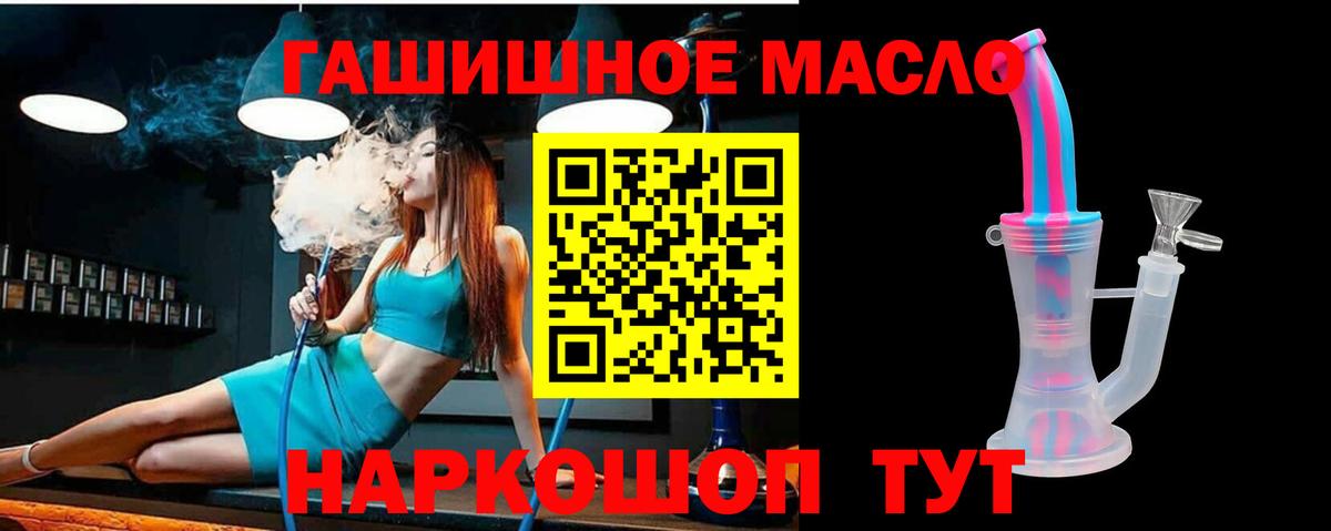 сколько стоит  ТГК вейп с тгк  Светлоград  Вход с VPN  ТГК THC oil 
